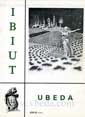 Presione para entrar al Revista Ibiut. Año II. Número 8. Septiembre de 1983