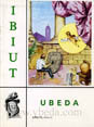 Presione para entrar al Revista Ibiut. Año VI. Número 27. Diciembre de 1986