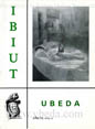 Presione para entrar al Revista Ibiut. Año VI. Número 31. Agosto de 1987