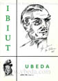 Presione para entrar al Revista Ibiut. Año VII. Número 34. Febrero de 1988