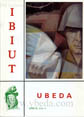 Presione para entrar al Revista Ibiut. Año X. Número 51. Diciembre de 1990