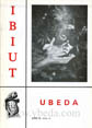 Presione para entrar al Revista Ibiut. Año X. Número 54. Junio de 1991