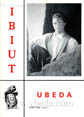 Presione para entrar al Revista Ibiut. Año XII. Número 65. Abril de 1993