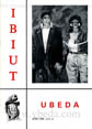 Presione para entrar al Revista Ibiut. Año XII. Número 68. Octubre de 1993