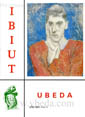 Presione para entrar al Revista Ibiut. Año XIV. Número 75. Diciembre de 1994