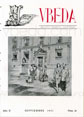 Presione para entrar al Revista Vbeda. Año 2. Nº 21 de septiembre de 1951