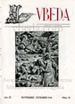 Presione para entrar al Revista Vbeda. Año 9. Nº 99 de noviembre-diciembre de 1958