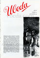Presione para entrar al Revista Vbeda. Año 15. Nº 131 de 15 de octubre de 1964